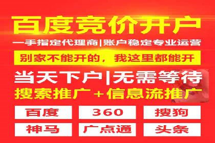 百度竞价代运营公司如何提升广告效果